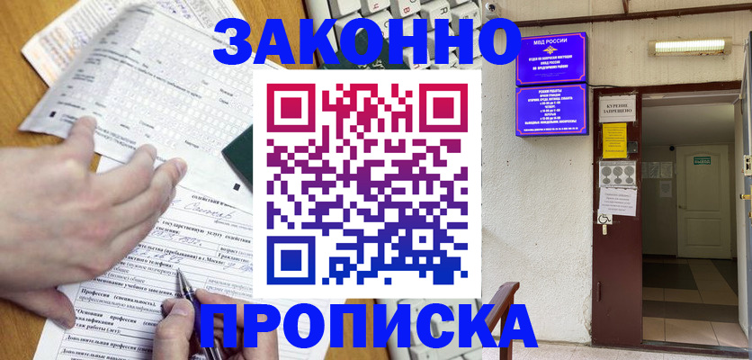 временная регистрация в квартире в Кремёнках