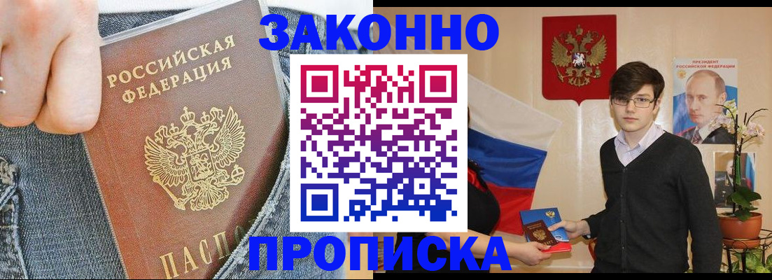прописка для школы в Кремёнках